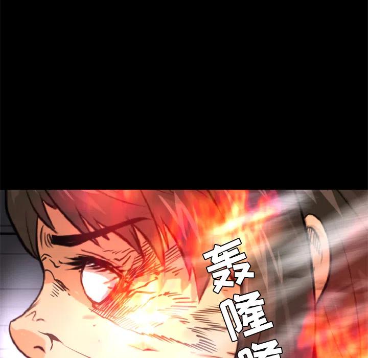 《火神 1》21 第50页
