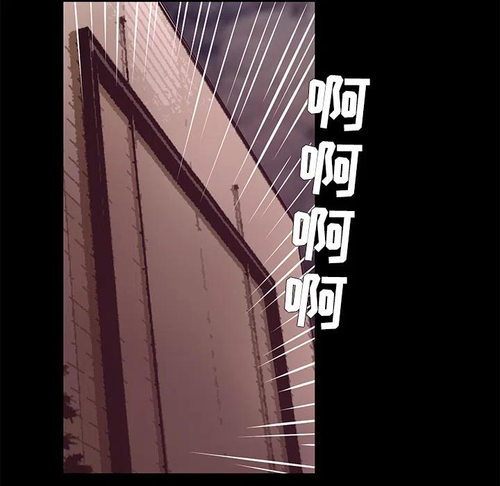 《火神 1》21 第7页