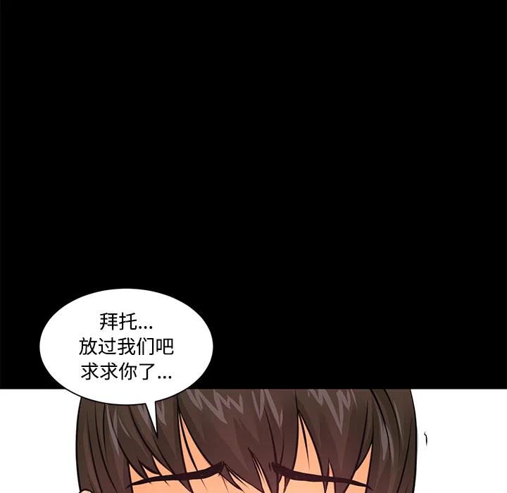 《火神 1》21 第8页