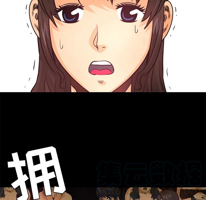 《火神 1》21 第9页