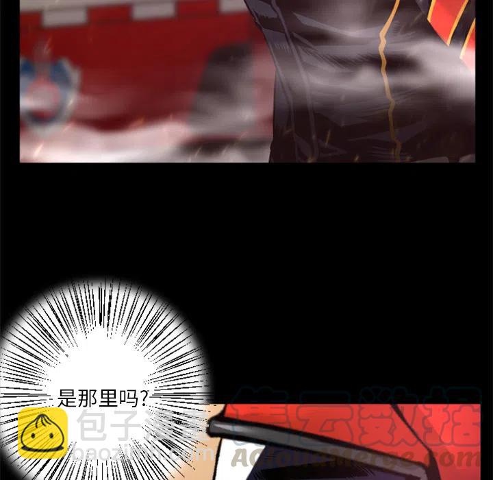 《火神 1》28 第10页