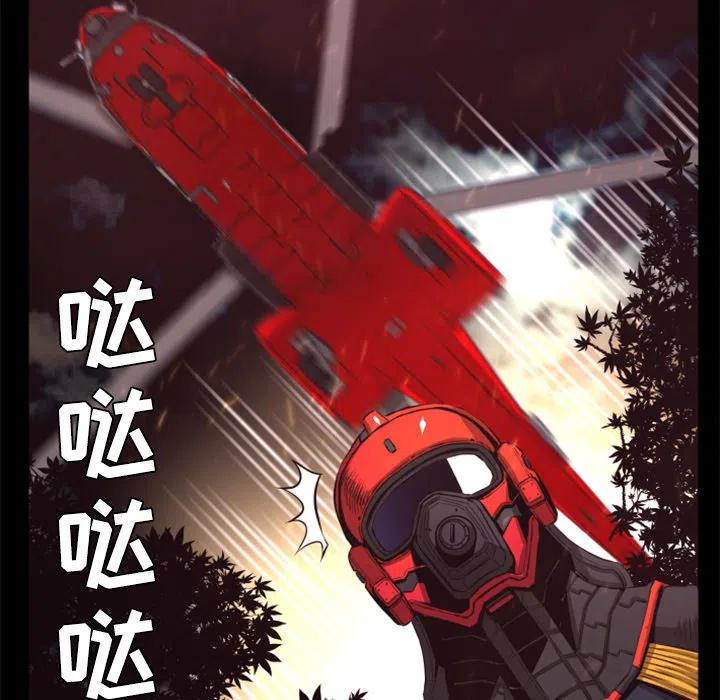 《火神 1》28 第12页
