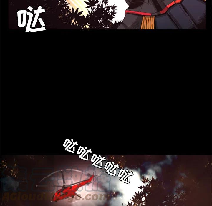 《火神 1》28 第13页