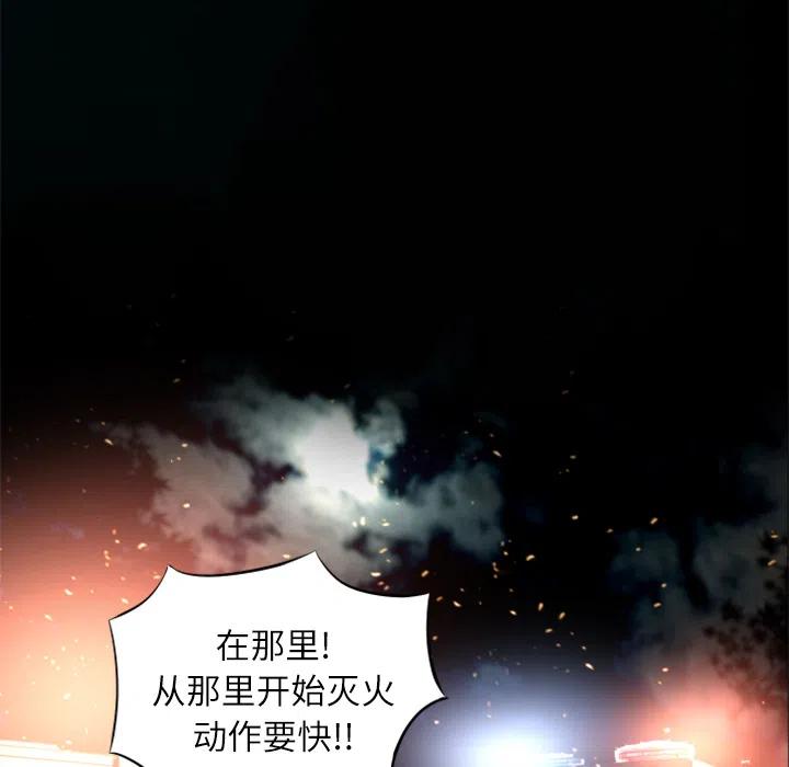 《火神 1》28 第18页