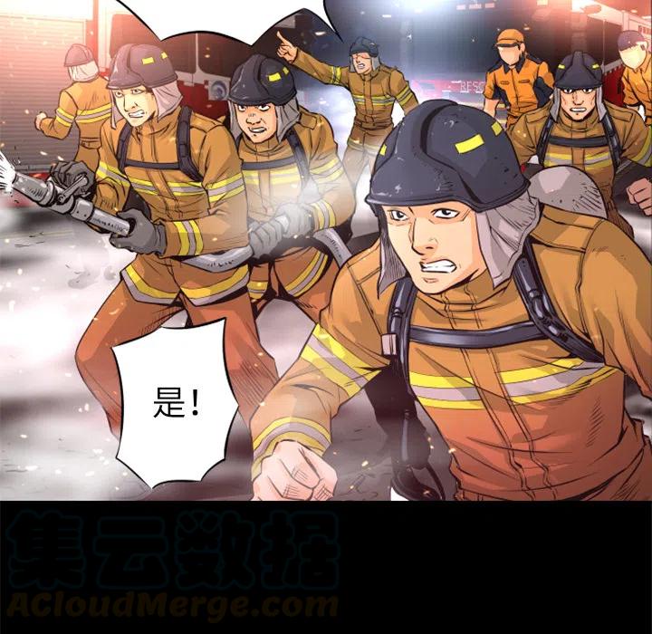 《火神 1》28 第19页