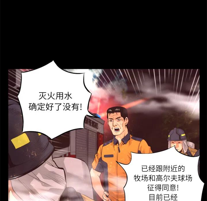 《火神 1》28 第20页