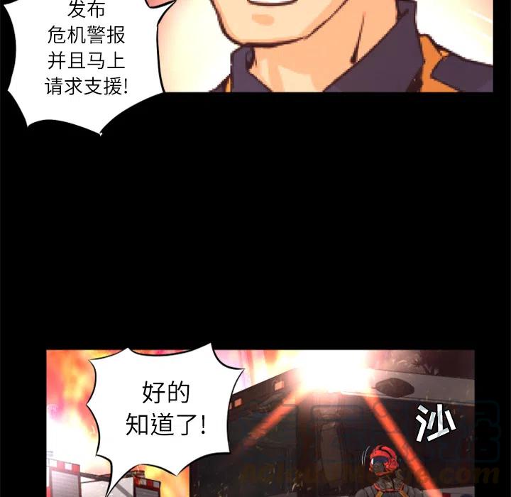 《火神 1》28 第22页