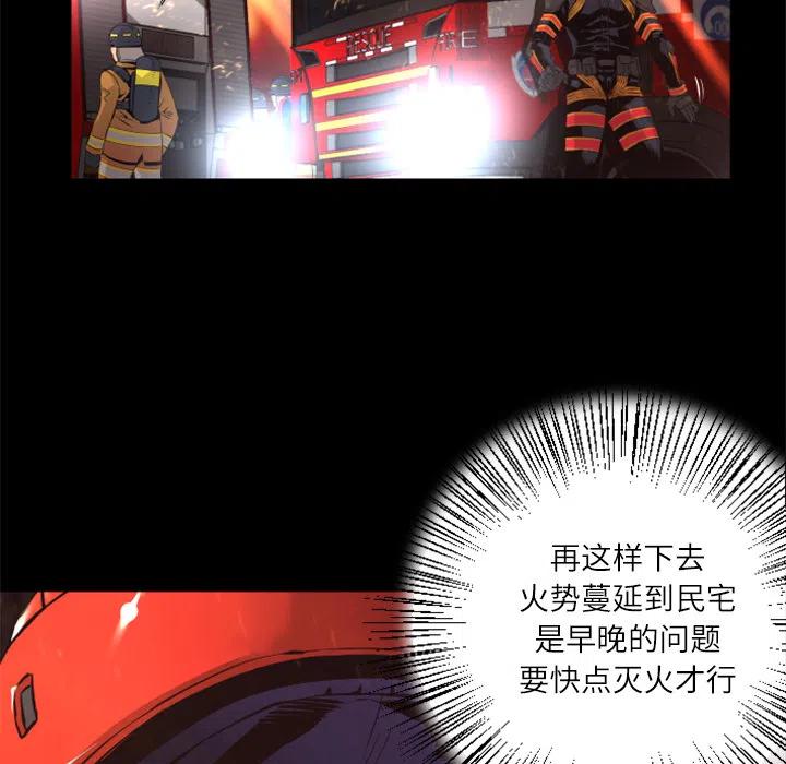 《火神 1》28 第23页