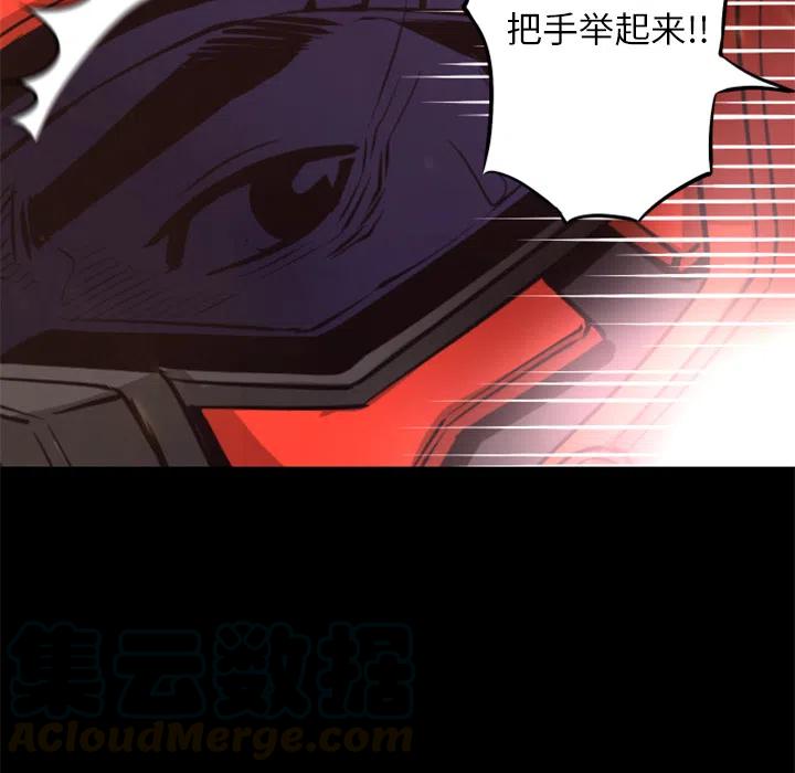 《火神 1》28 第25页