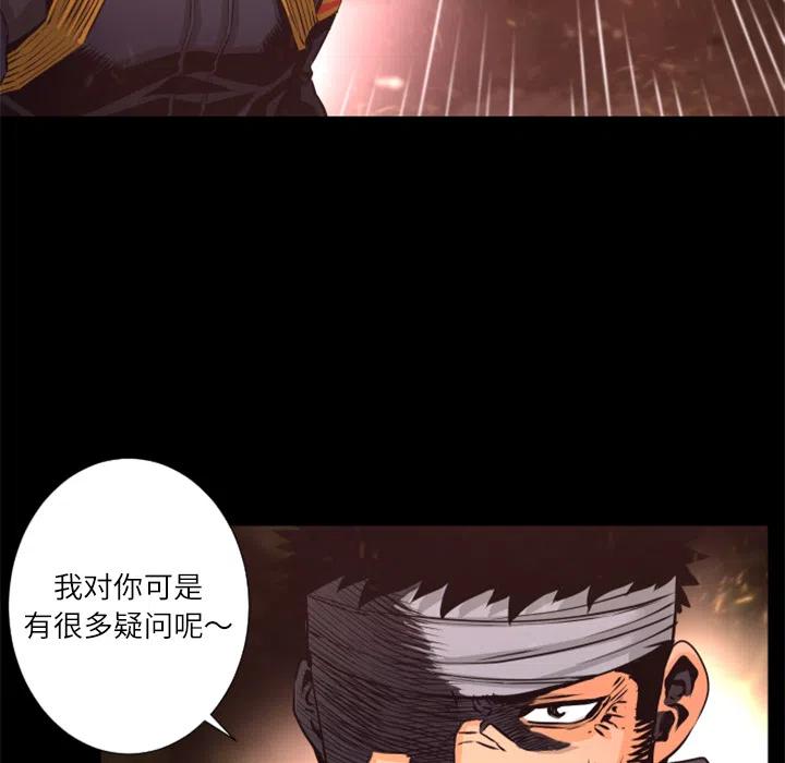 《火神 1》28 第27页