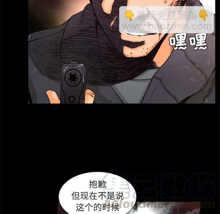 《火神 1》28 第28页