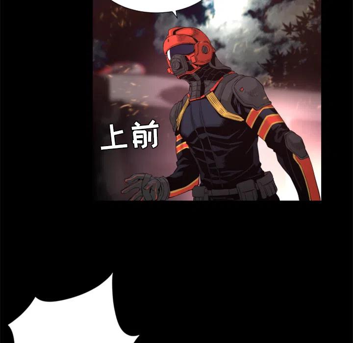 《火神 1》28 第29页