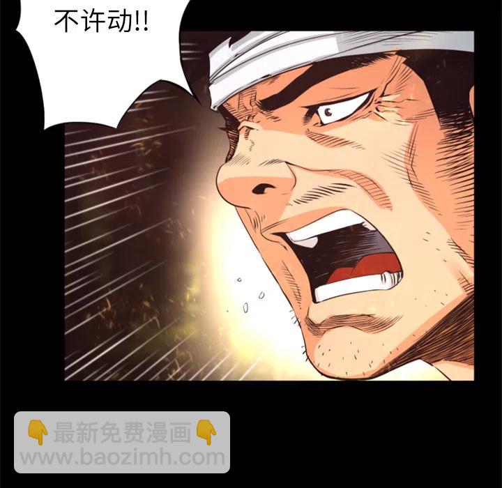 《火神 1》28 第30页