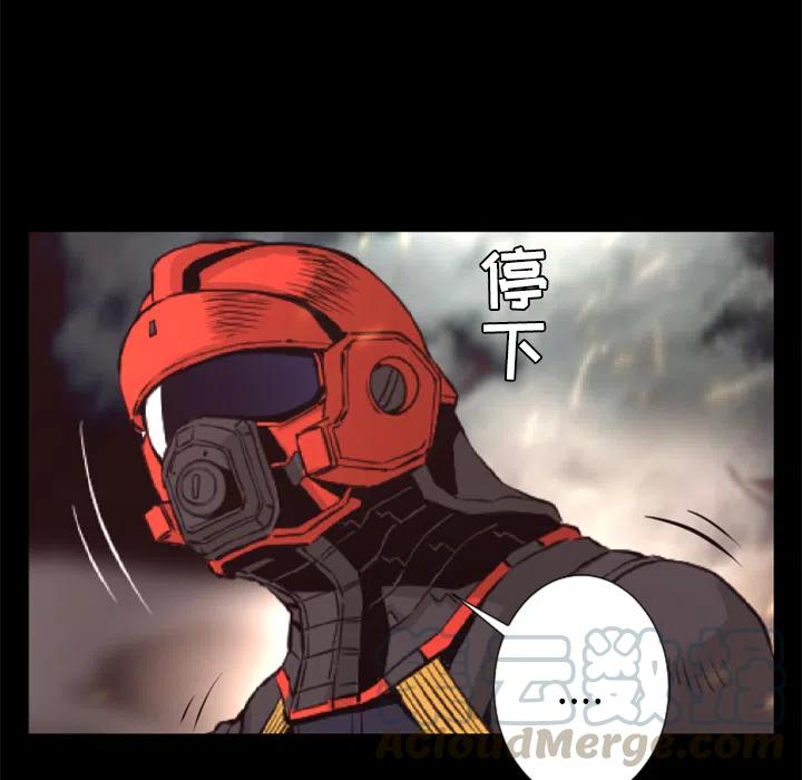 《火神 1》28 第31页