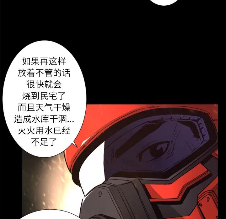 《火神 1》28 第32页