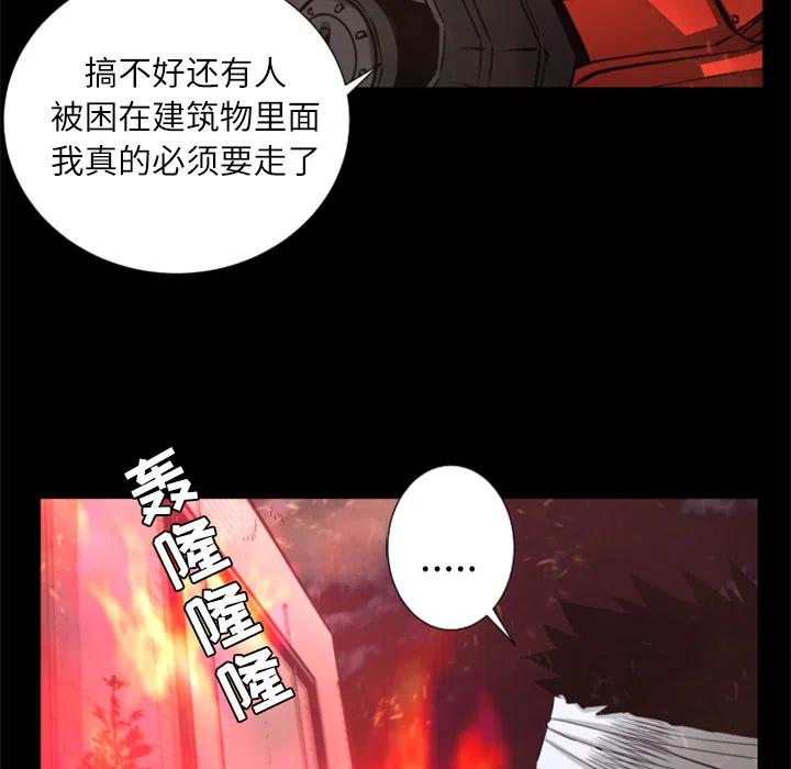《火神 1》28 第33页