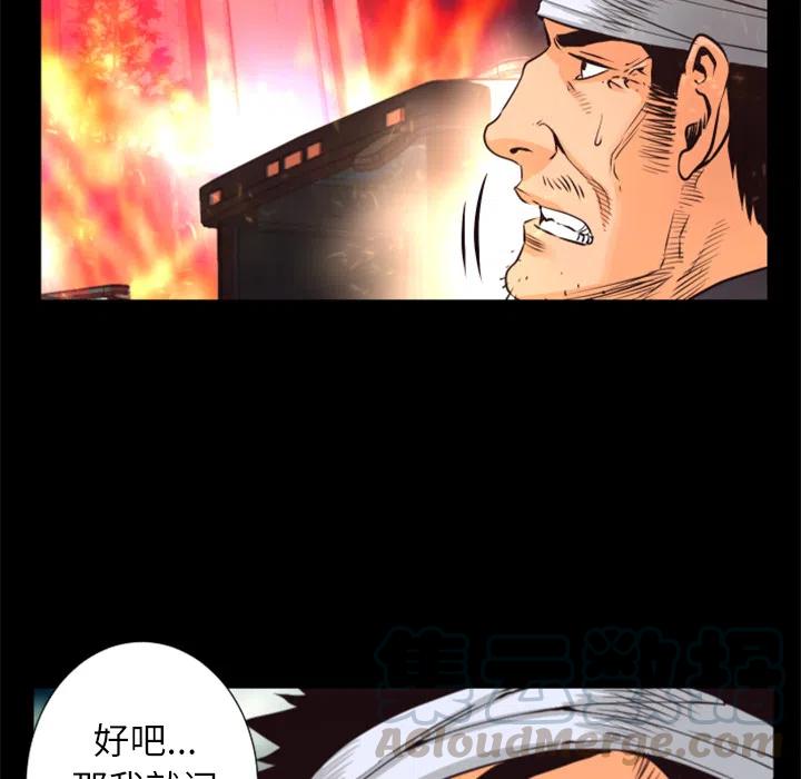 《火神 1》28 第34页