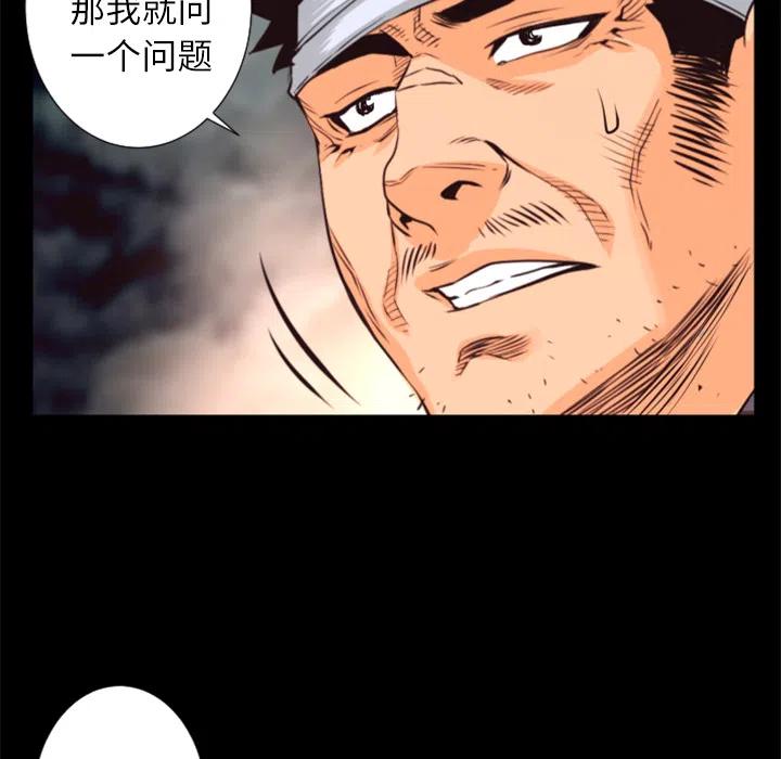 《火神 1》28 第35页