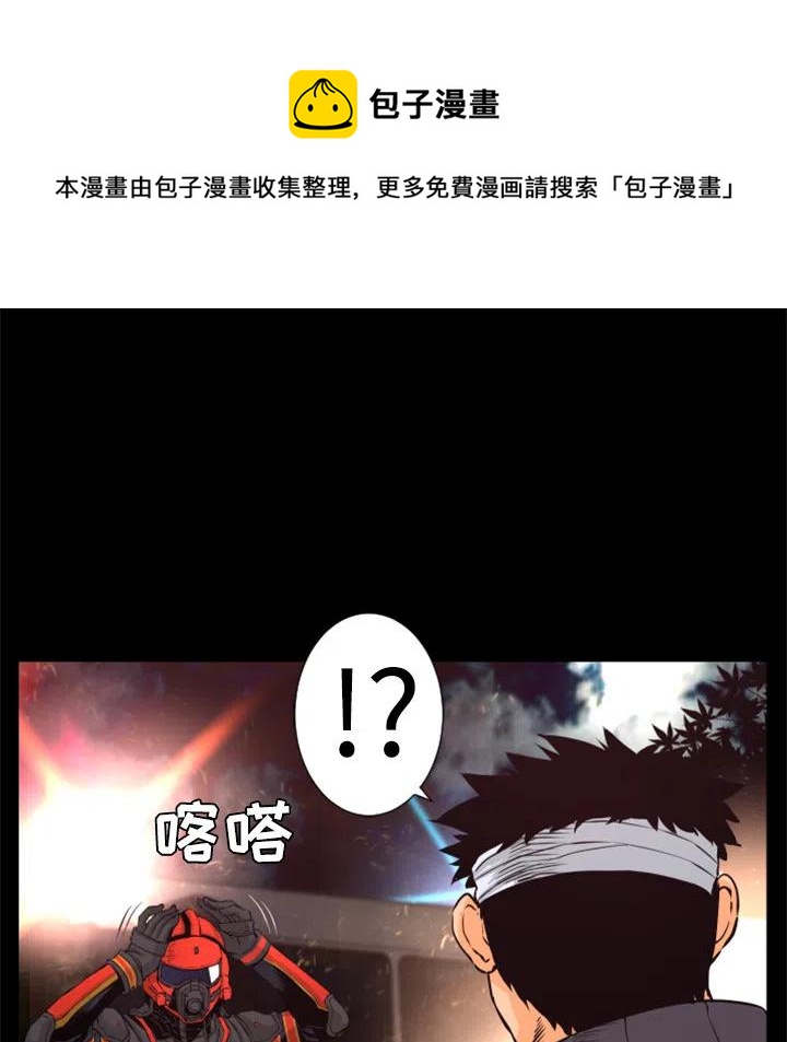 《火神 1》28 第39页
