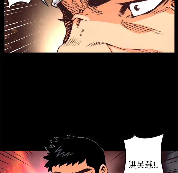 《火神 1》28 第41页