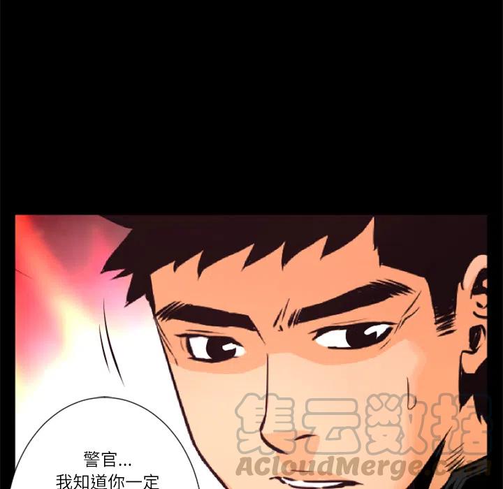 《火神 1》28 第43页