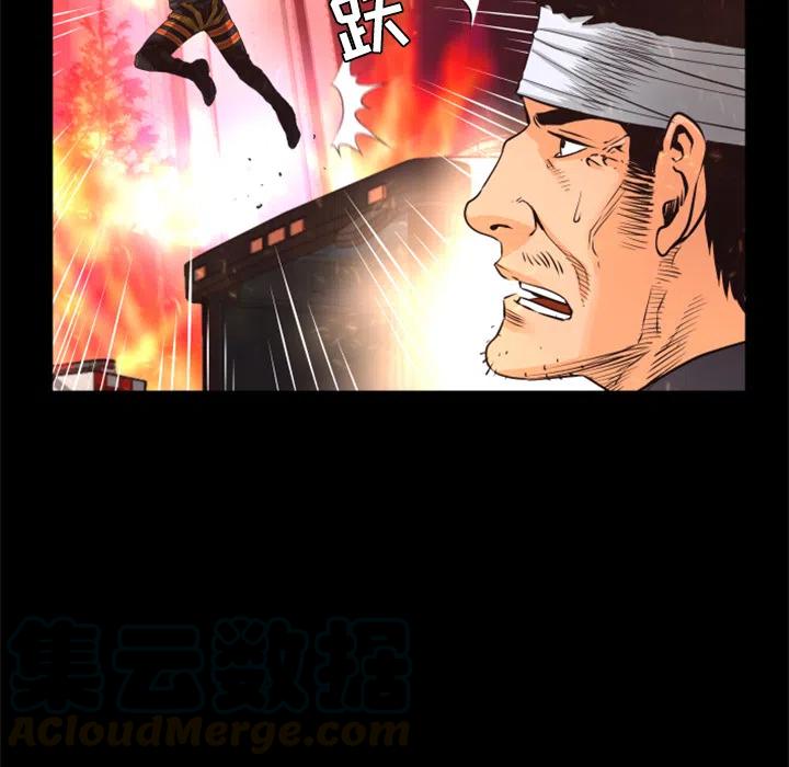 《火神 1》28 第46页