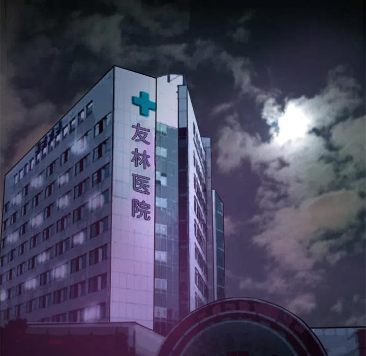 《火神 1》28 第50页