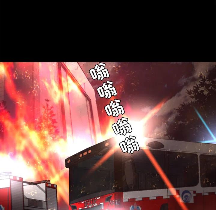 《火神 1》28 第5页