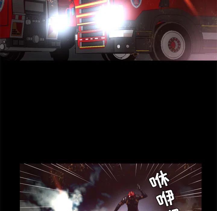 《火神 1》28 第6页