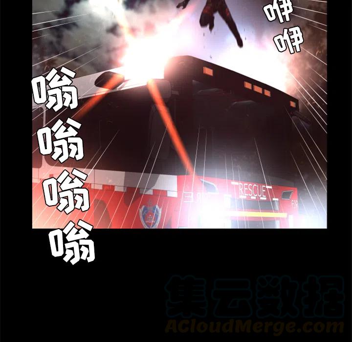 《火神 1》28 第7页
