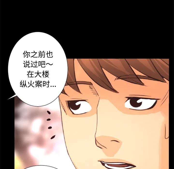 《火神 1》26 第11页