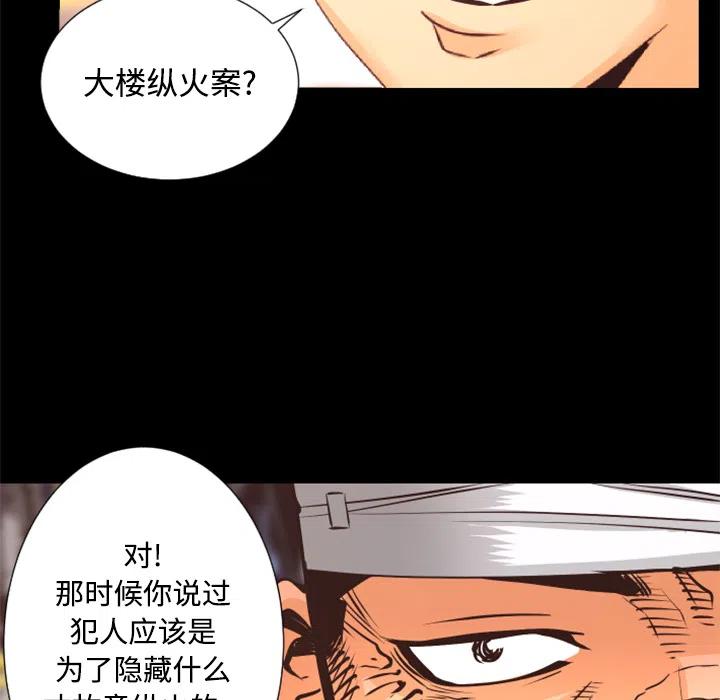 《火神 1》26 第12页