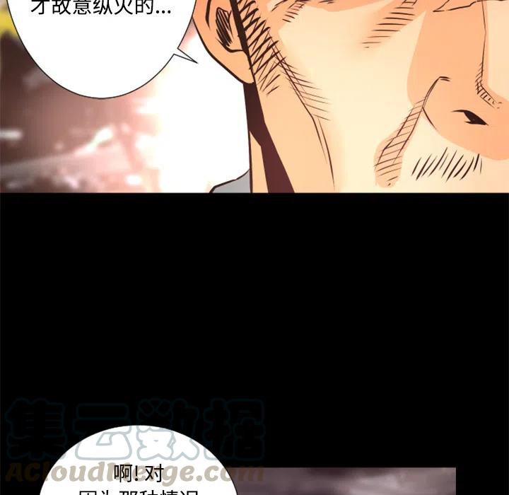 《火神 1》26 第13页