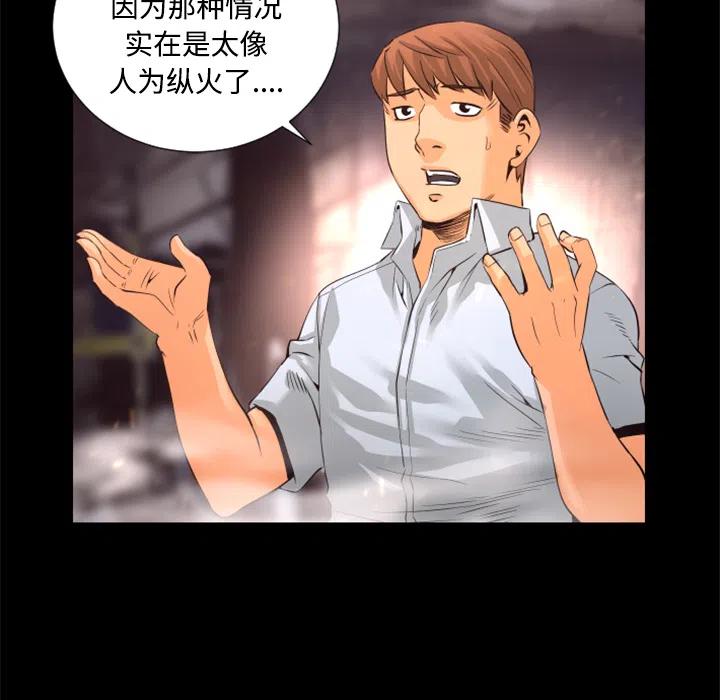《火神 1》26 第14页