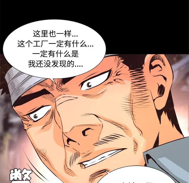 《火神 1》26 第15页