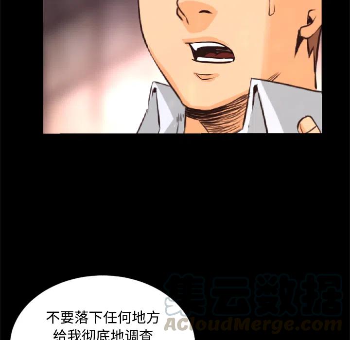 《火神 1》26 第17页