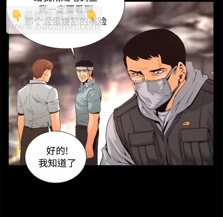 《火神 1》26 第18页