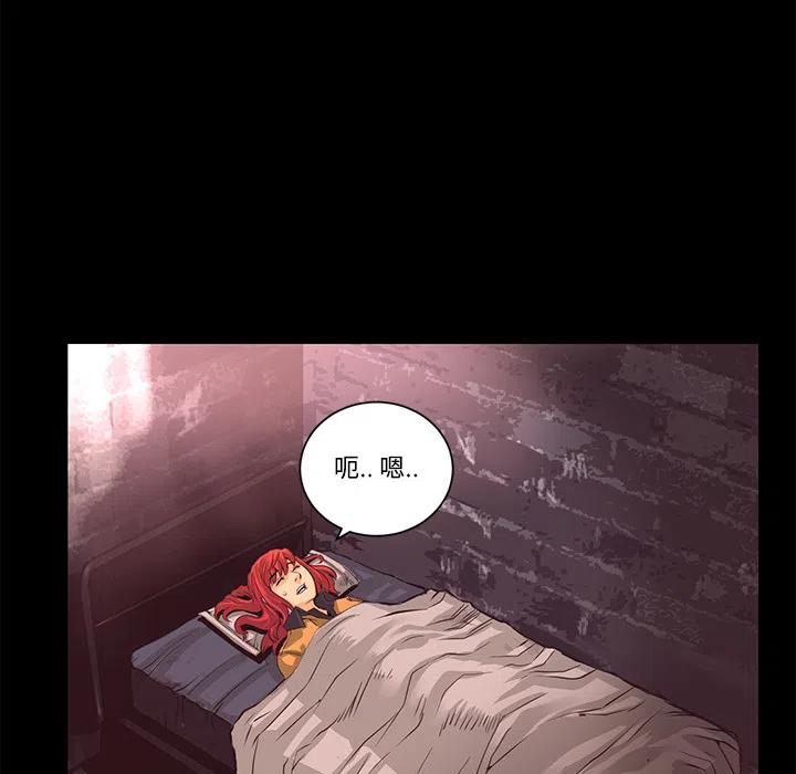 《火神 1》26 第28页