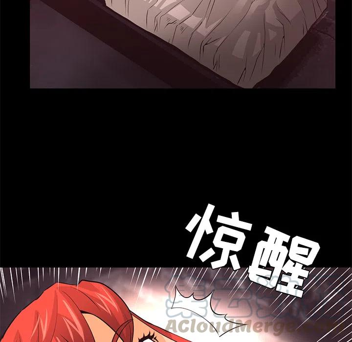 《火神 1》26 第29页