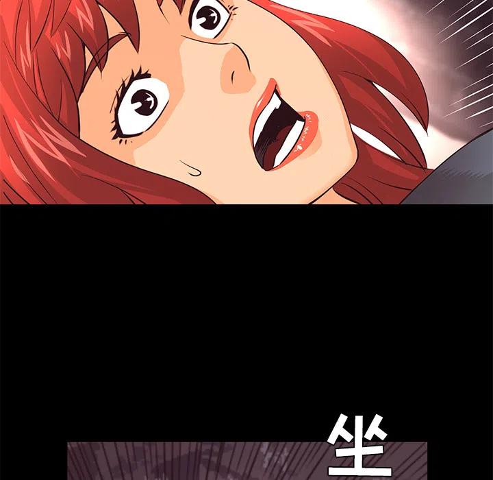 《火神 1》26 第30页