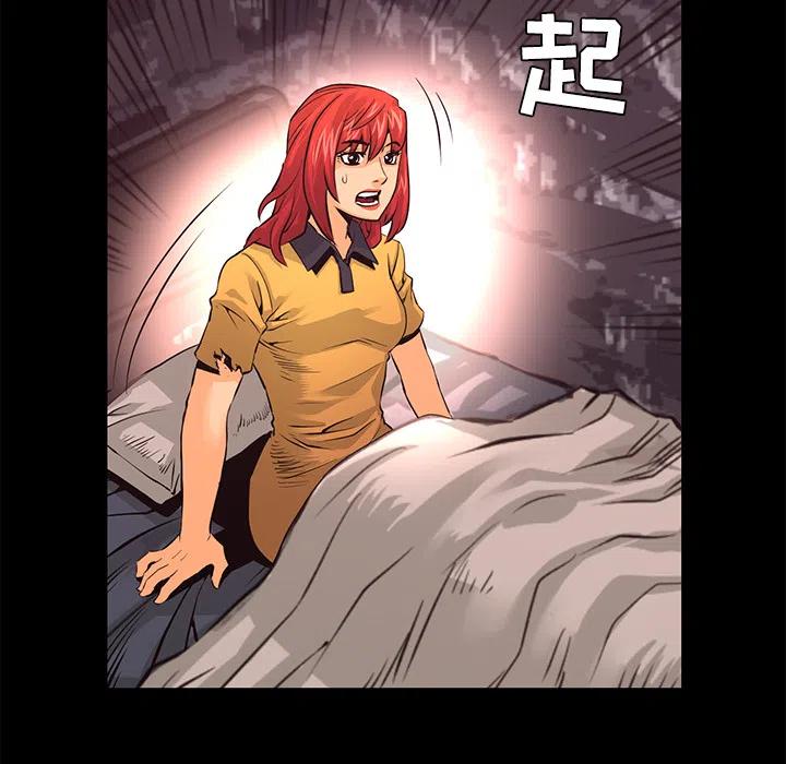 《火神 1》26 第31页