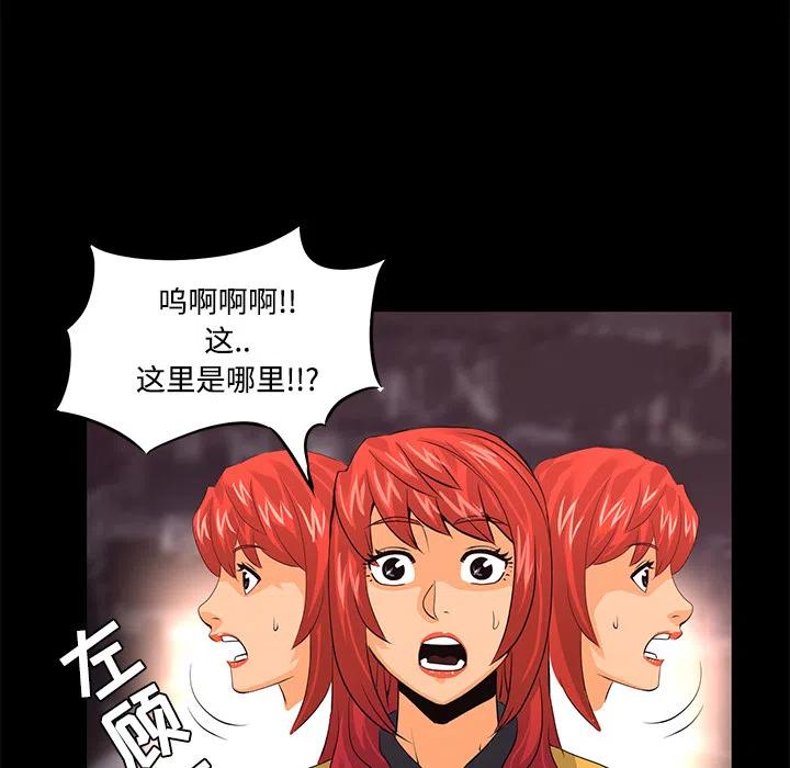 《火神 1》26 第32页