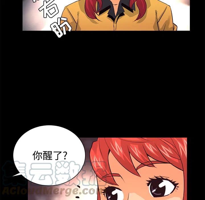 《火神 1》26 第33页