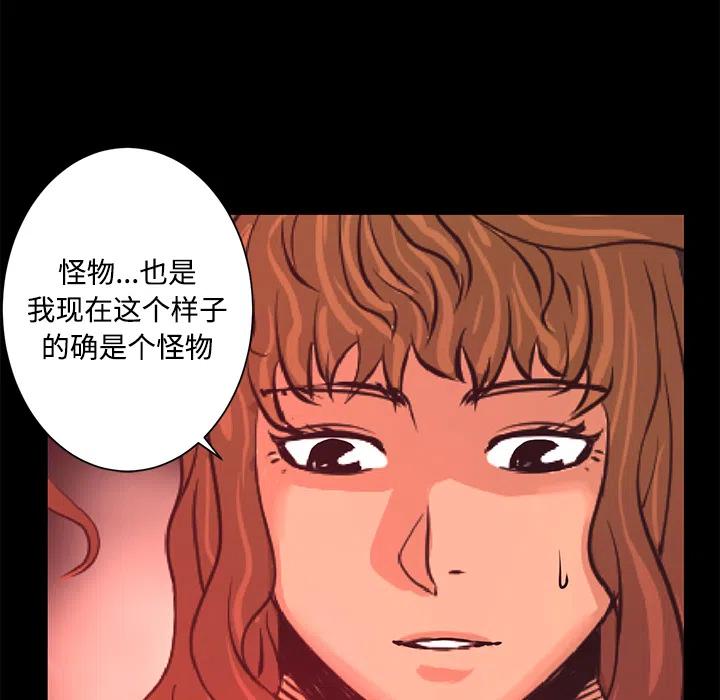 《火神 1》26 第43页