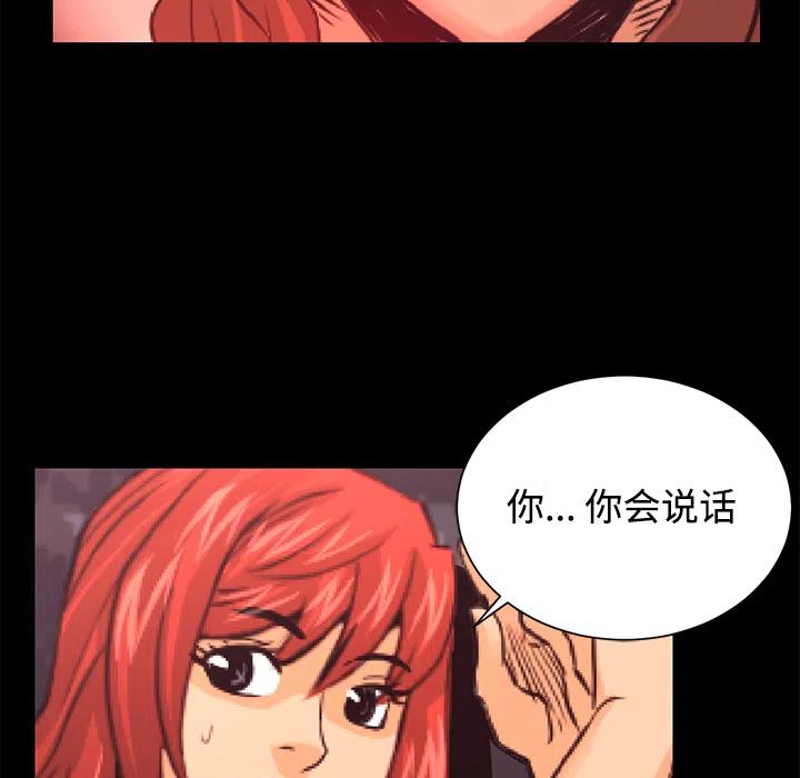 《火神 1》26 第44页
