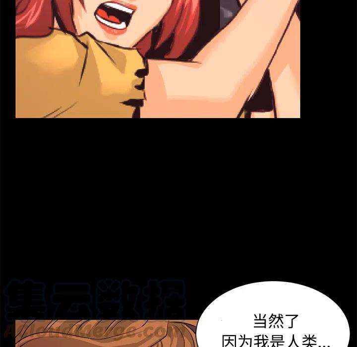 《火神 1》26 第45页