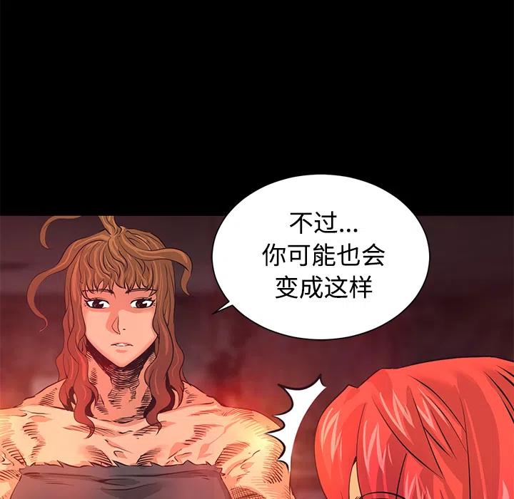 《火神 1》26 第48页