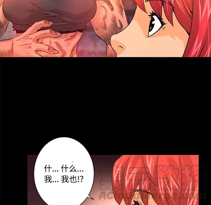 《火神 1》26 第49页