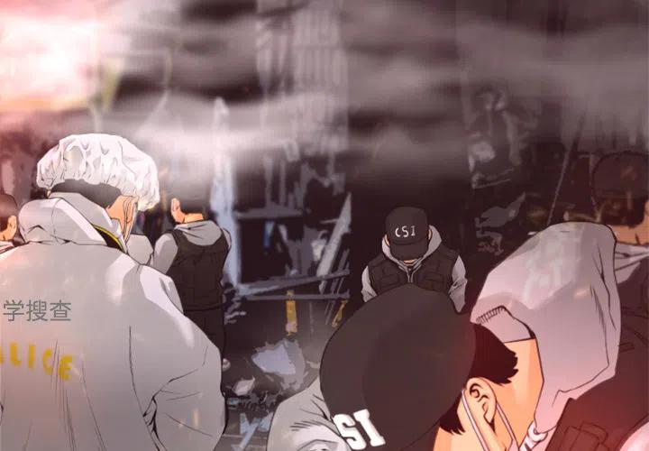 《火神 1》26 第4页
