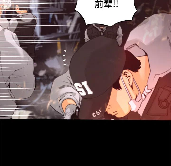 《火神 1》26 第6页